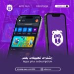 تطبيقات بلس إيدو (إيفون) فوري