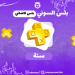 بلس اضافي شهر - PS4