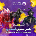 بلس اساسي سنة - PS5